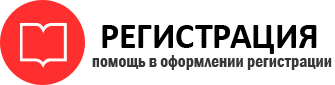 прописка в Коломне id676255